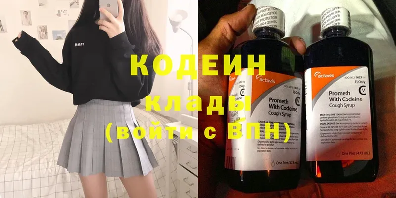 Кодеиновый сироп Lean Purple Drank Москва