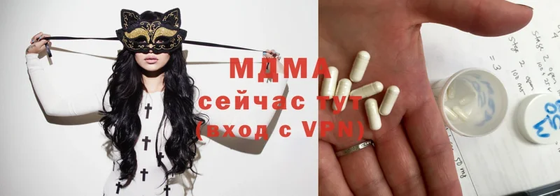 это официальный сайт  Москва  МДМА crystal  купить наркотики цена 